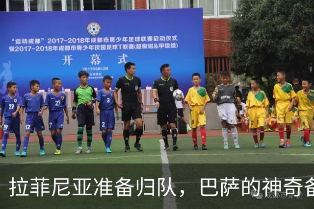 拉菲尼亚准备归队，巴萨的神奇备战即将上演！