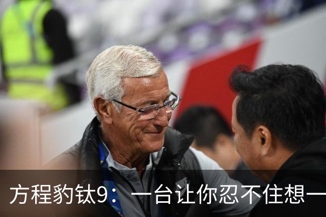 方程豹钛9：一台让你忍不住想一探究竟的超级SUV